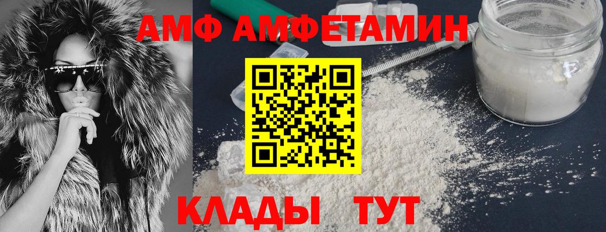 Амфетамин  АМФЕТАМИН  Вход с VPN  Еманжелинск  АМФ VHQ 
