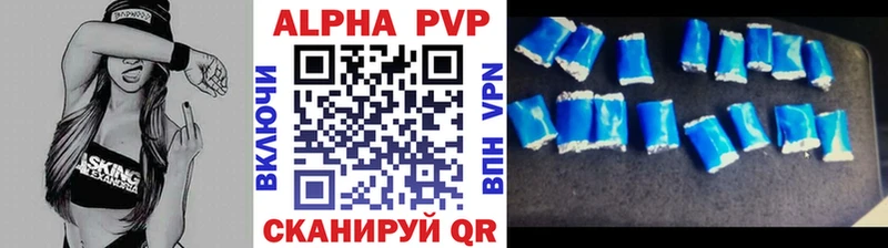Alfa_PVP Crystall Еманжелинск
