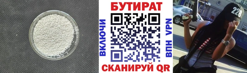 БУТИРАТ BDO 33%  Еманжелинск 