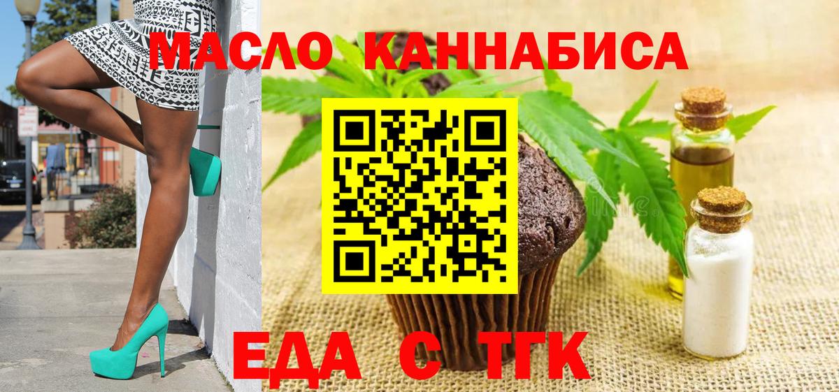 Еманжелинск  Canna-Cookies марихуана  Вход с VPN 
