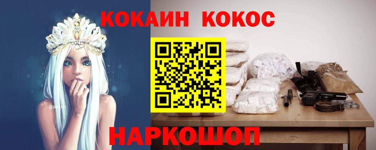 COCAIN Эквадор Еманжелинск