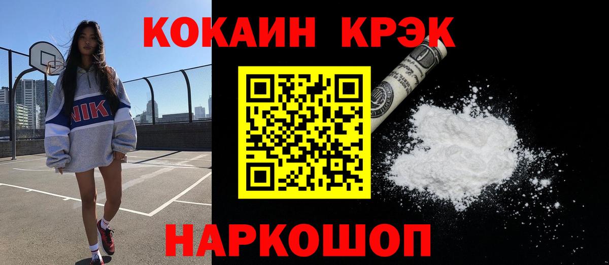 КОКАИН Эквадор  Cocaine Перу  Еманжелинск  Вход с VPN 