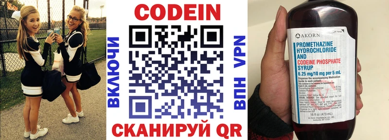mega ССЫЛКА  где купить наркоту  Еманжелинск  Codein Purple Drank 
