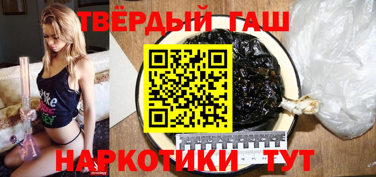 Гашиш убойный  Вход с VPN  ГАШИШ hashish  Еманжелинск 