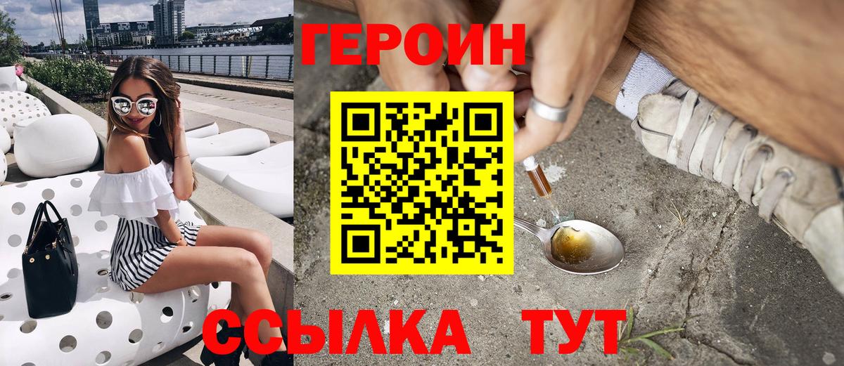 Еманжелинск  Героин гречка  Вход с VPN 