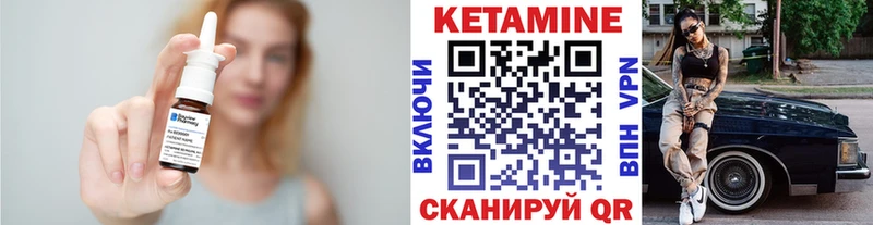 Кетамин ketamine Еманжелинск