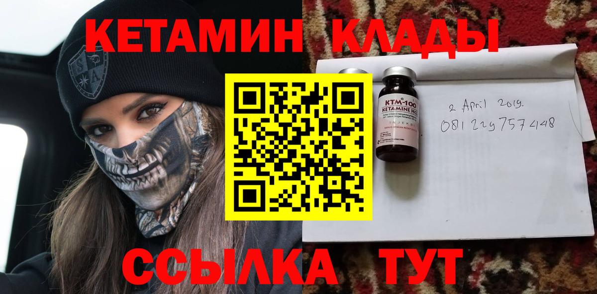 Кетамин ketamine  Вход с VPN  Еманжелинск  OMG tor  КЕТАМИН ketamine 