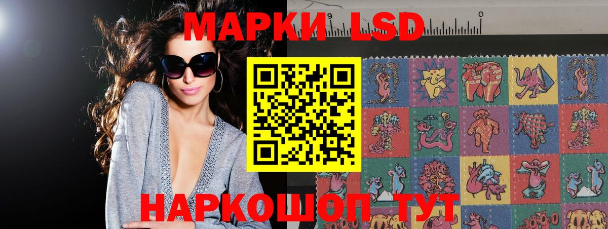 Еманжелинск  LSD-25 экстази кислота  LSD-25 экстази ecstasy  Вход с VPN 