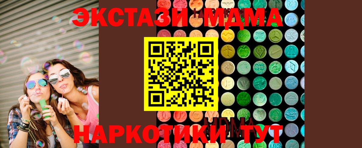 МДМА Molly Еманжелинск