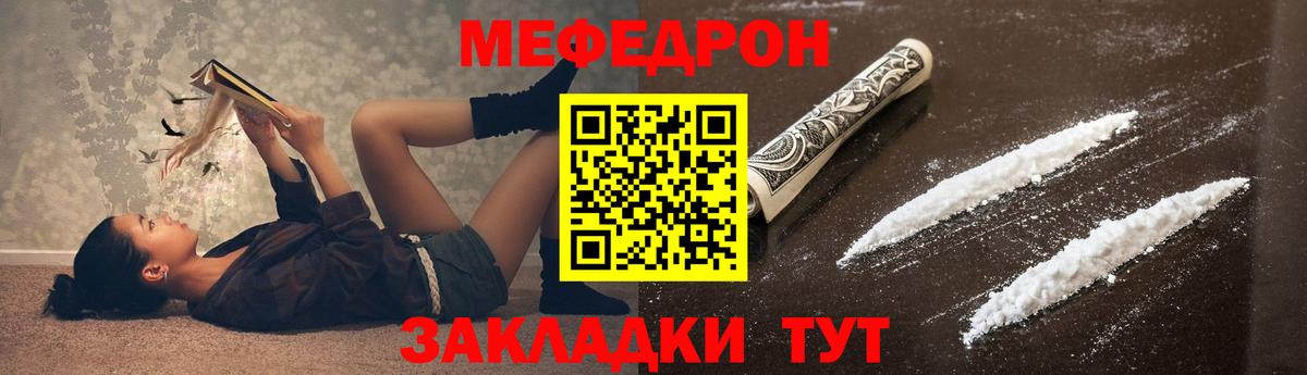 МЕФ  Еманжелинск