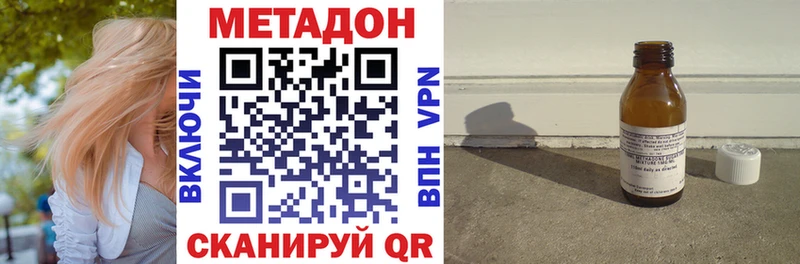 МЕТАДОН кристалл  хочу наркоту  Еманжелинск 