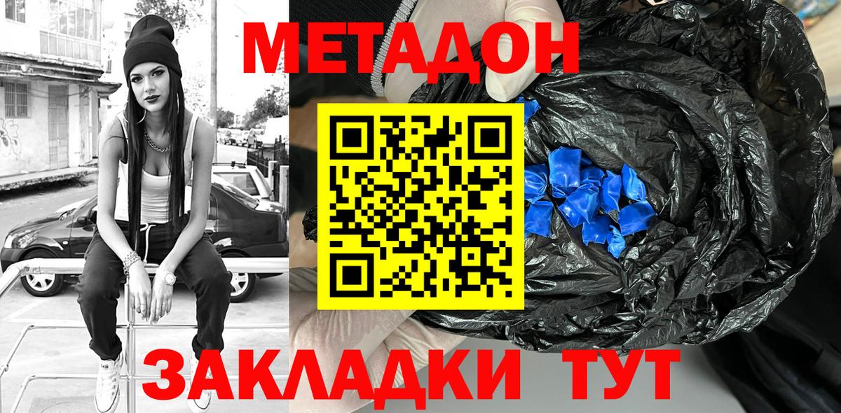 Мефедрон кристаллы  Вход с VPN  МЕФ  Еманжелинск  МДМА  Продажа наркотиков  КОКАИН  ГАШИШ 