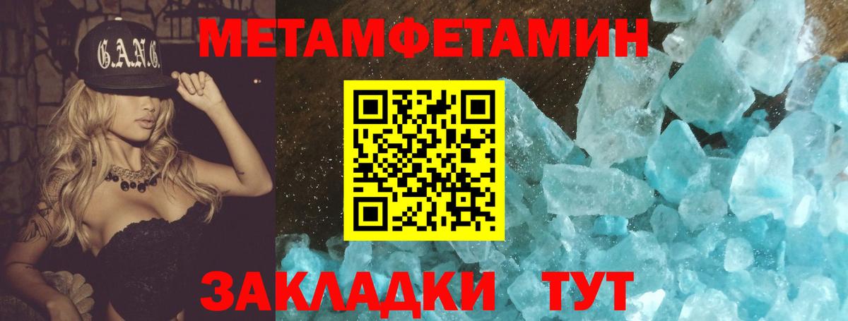 МЕТАМФЕТАМИН винт Еманжелинск
