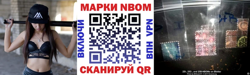 Марки NBOMe 1,5мг Еманжелинск