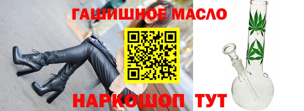 Дистиллят ТГК концентрат  hydra вход  Еманжелинск  Дистиллят ТГК гашишное масло  Вход с VPN 